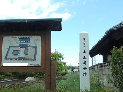 Sannō temple ruins