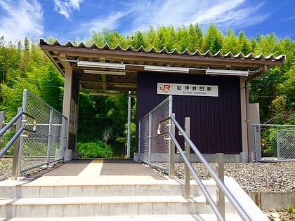 kii ida station yoshino kumano national park