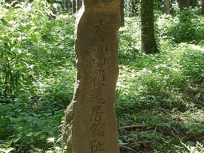 Ōtoriiyama ruins