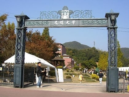 Université municipale d'Onomichi