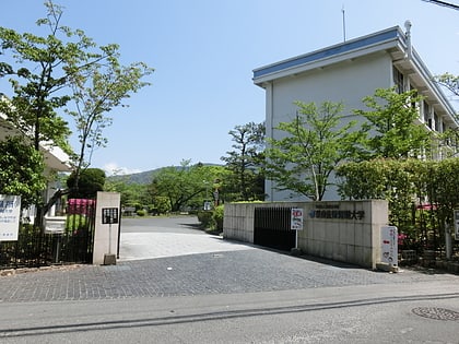 Nara Saho College