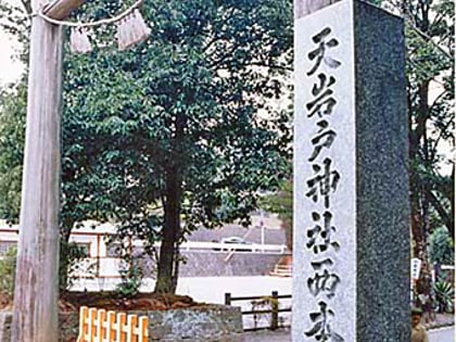 amanoiwato shrine takachiho