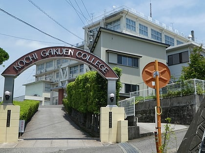 kochi gakuen college