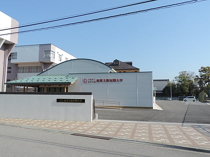 Shiga Bunkyo Junior College