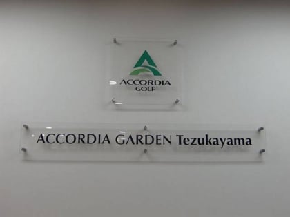 akodia gaden di zhong shan ikoma