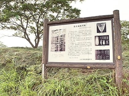 Chōshichiyachi Shell Mound