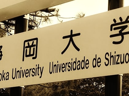universitat shizuoka