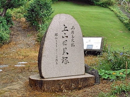 Kamiyamada Shell Mound