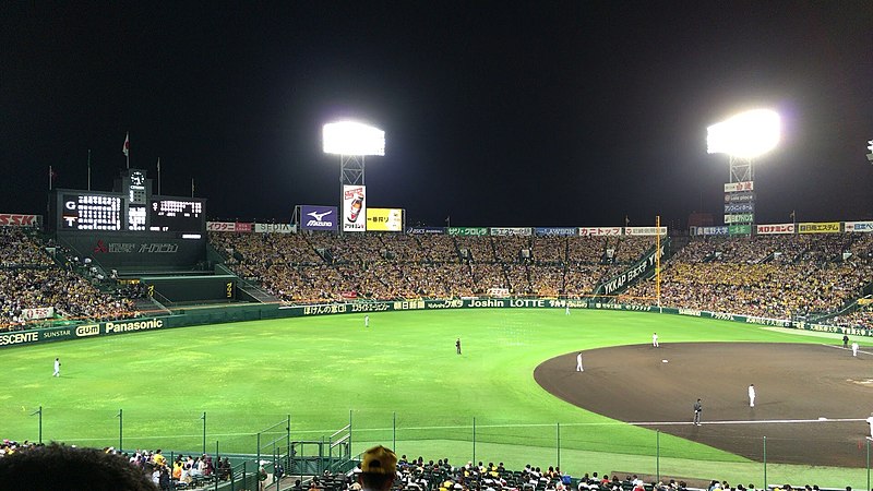 Stade Kōshien