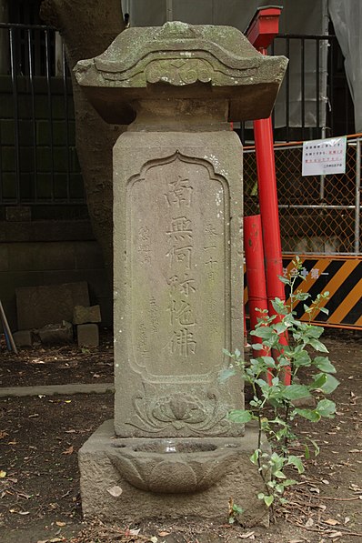Futako Shrine