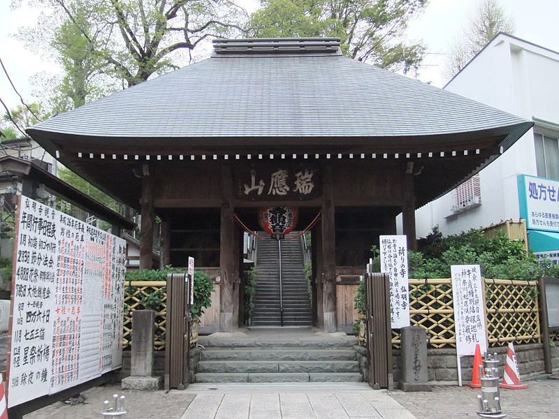 Gumyō-ji