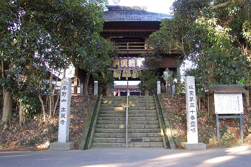 Kōzō-ji