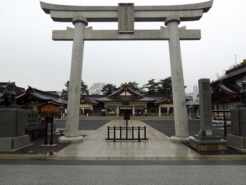 Hiroshima Gokoku Shrine