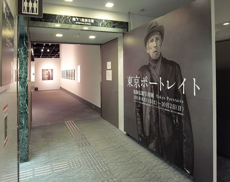 Museo Metropolitano de Fotografía de Tokio