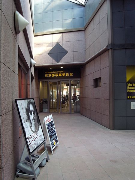 Musée métropolitain de la photographie de Tokyo