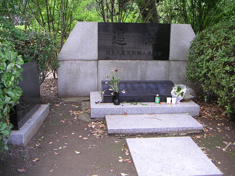 Yokoamichō Park