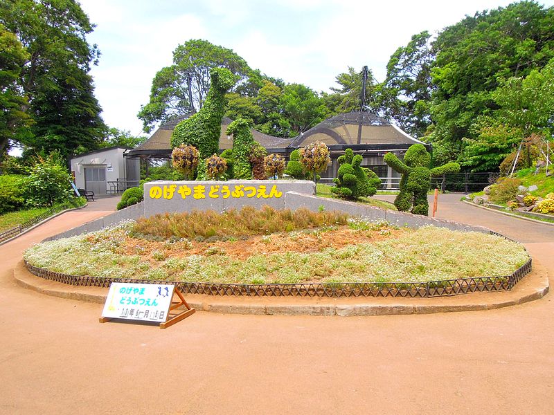 Zoo de Nogeyama
