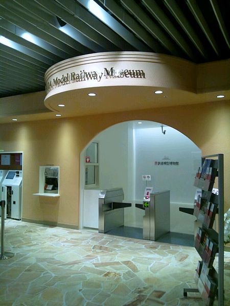 Hara Model Railway Museum, Yokohama