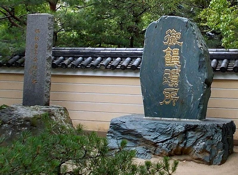 Jōten-ji