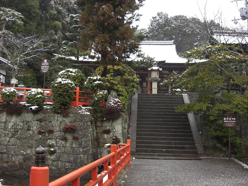 Chōkyū-ji