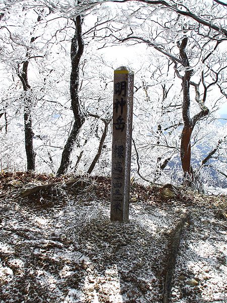 Mount Myōjin