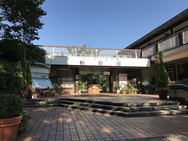 Jardín botánico y zoológico municipal de Fukuoka