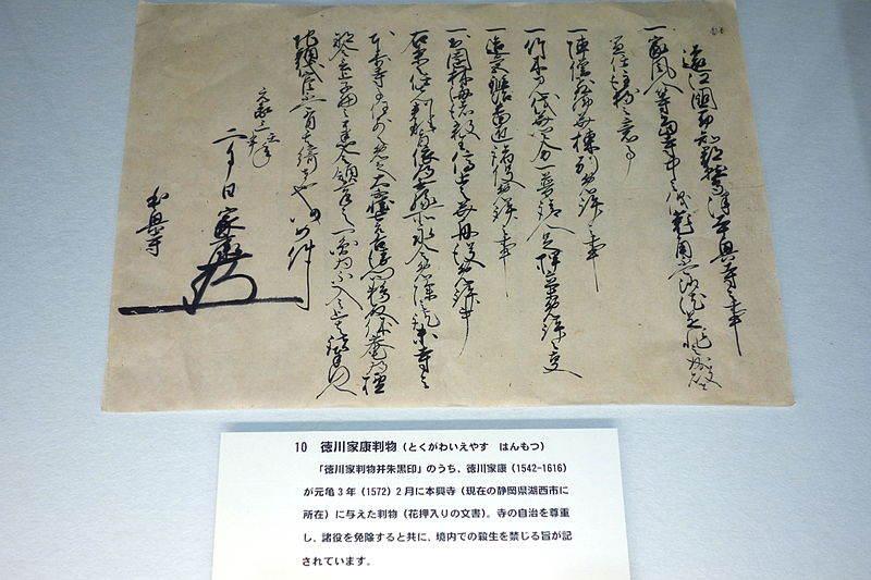 Archives nationales du Japon