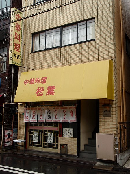 Tokiwa-sō