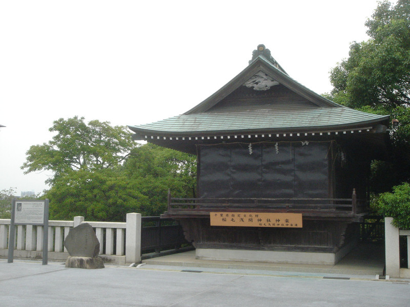 Inage Sengen Shrine