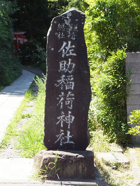 Santuario Sasuke Inari