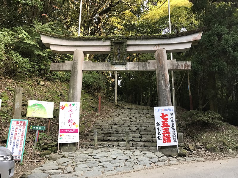 Kōra Taisha