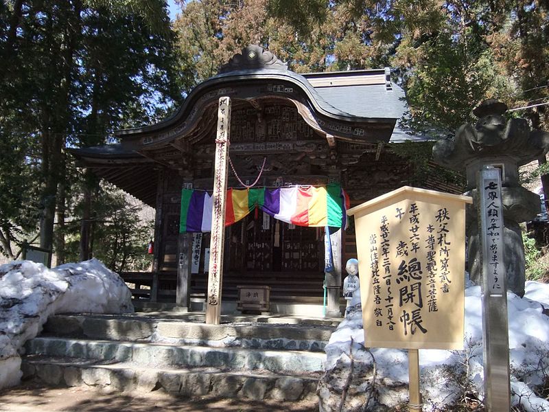 Chichibu 34 Kannon Sanctuary