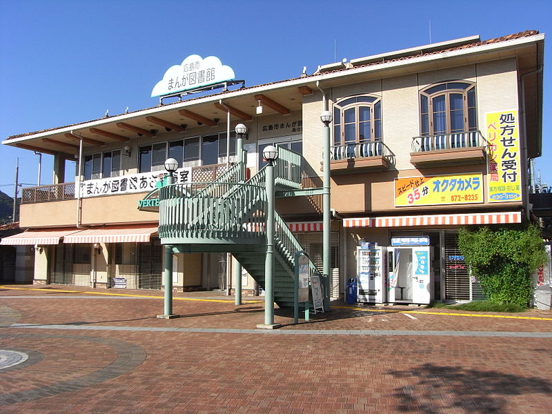 Hiroshima City Manga Library