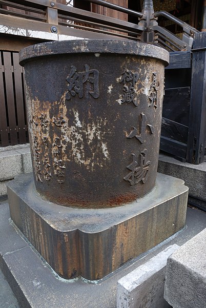 Namiyoke Inari Shrine