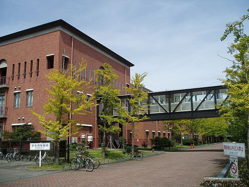 University of Niigata Prefecture