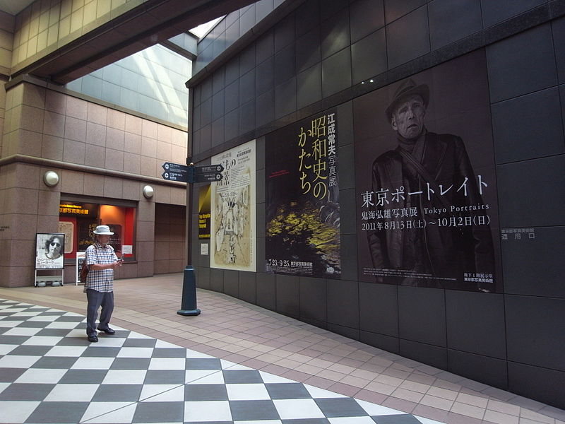 Tokyo Photographic Art Museum