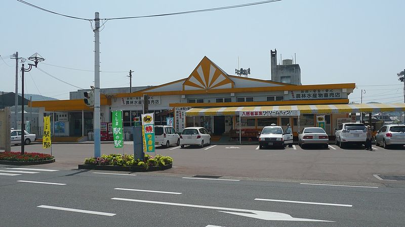 Kushima