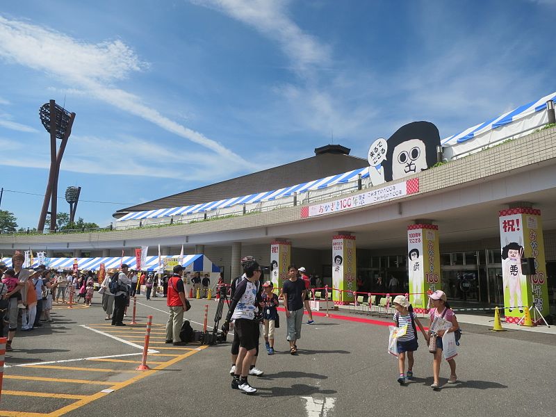 Okazaki Central Park General Gymnasium