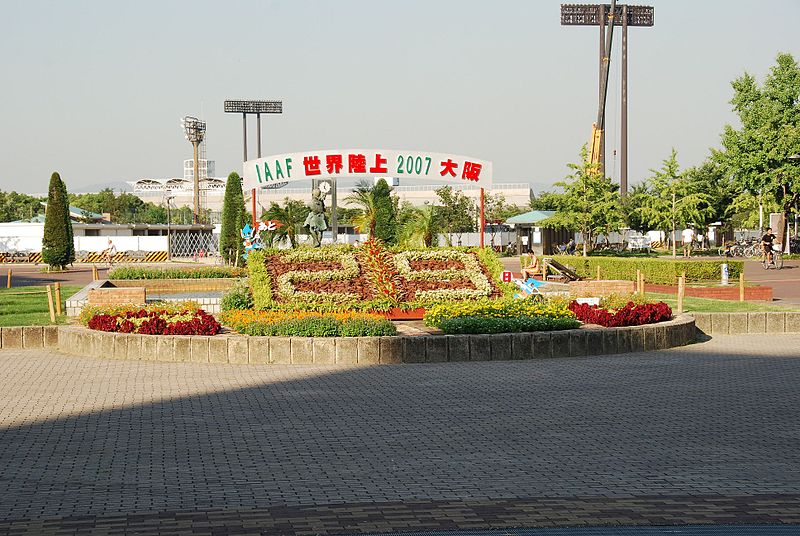 Parc Nagai