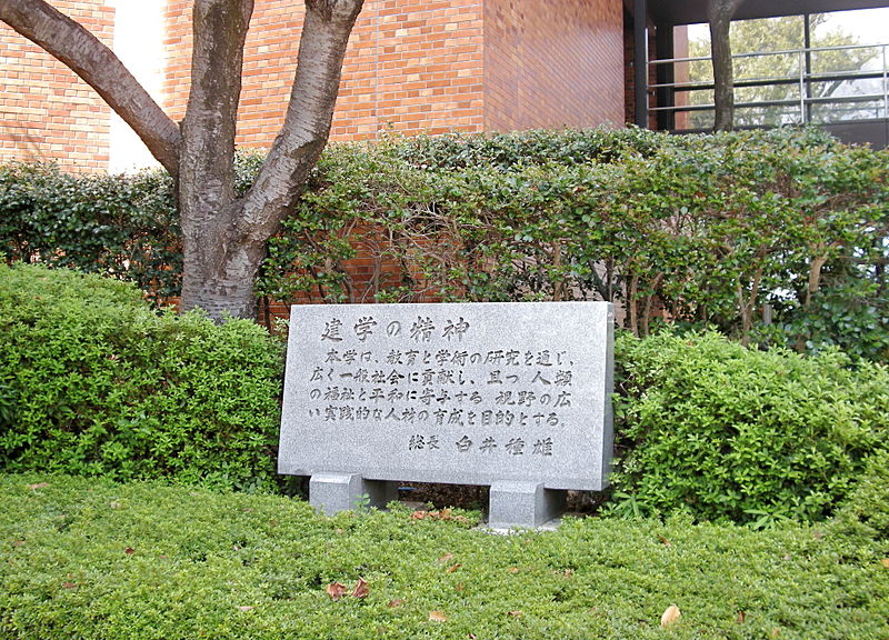Osaka Gakuin University