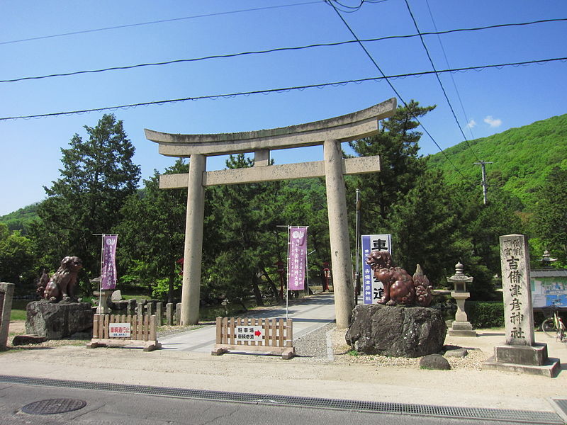 Kibitsuhiko Shrine