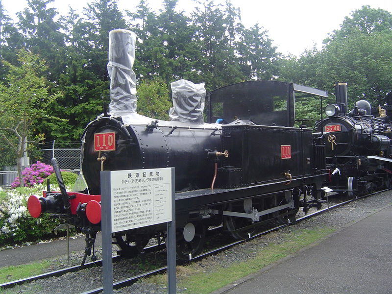Parc du chemin de fer d'Ōme