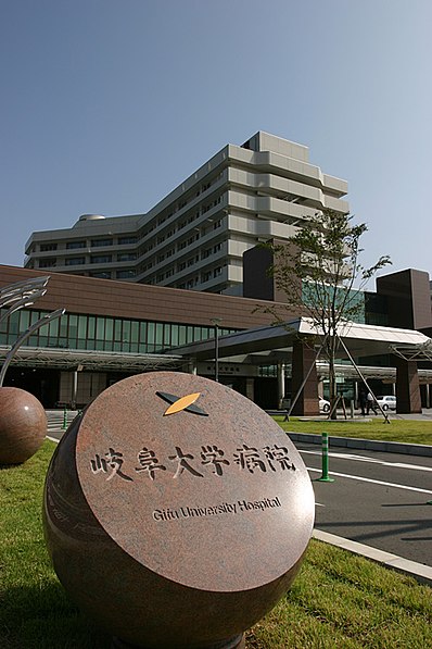 Université de Gifu