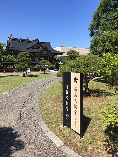 Kitano Museum of Art