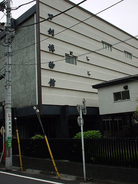 Musée de l'épée japonaise