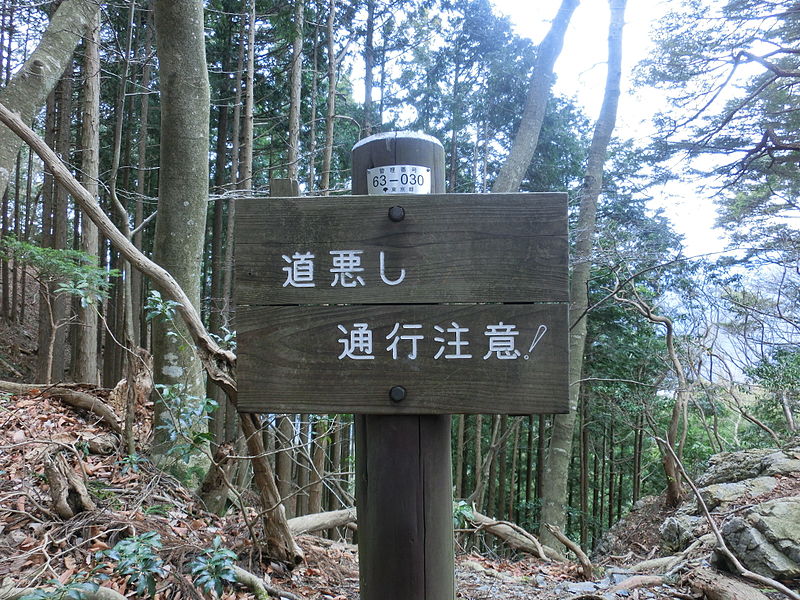 Mount Sogaku