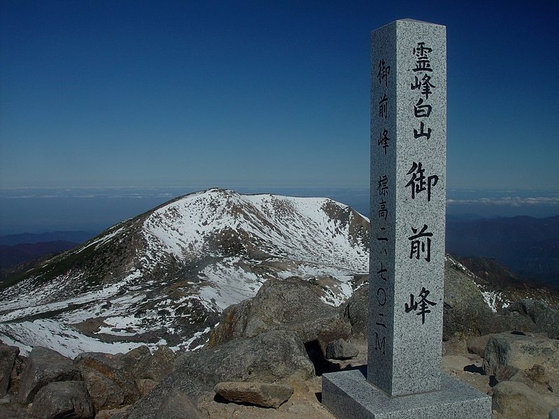 Mont Haku
