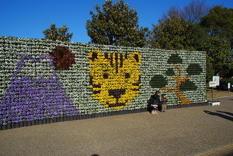 Parc Nagai