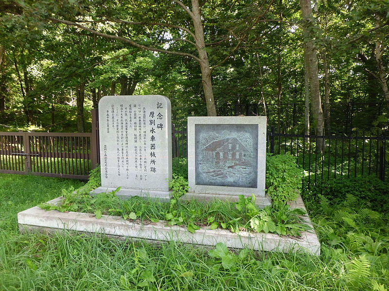 Takino Suzuran Hillside National Government Park