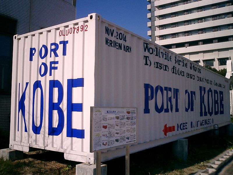 Puerto de Kōbe